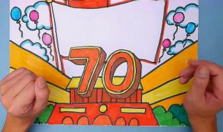 国庆节手抄报如何画